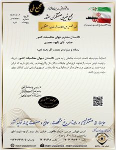 محمدی