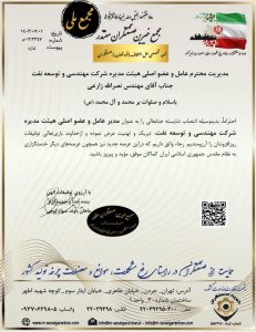 زارعی