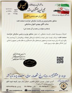 مشایخی