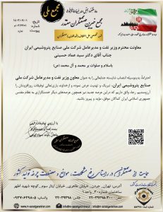 حسینی