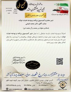 فبضی