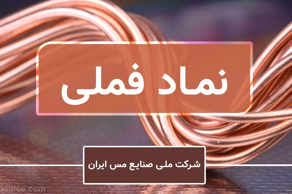 مس