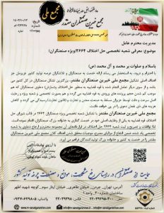 مجمع