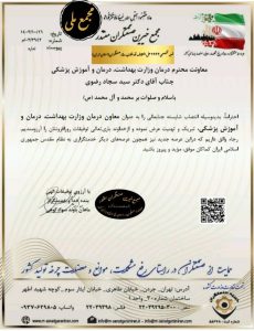 رضوی
