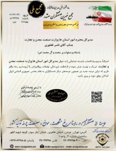 فغفوری
