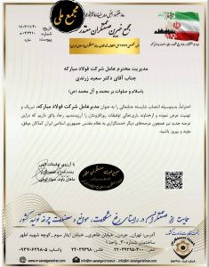 زرندی