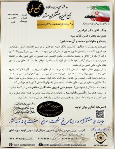 سالروز