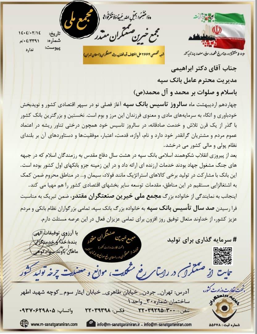 سالروز
