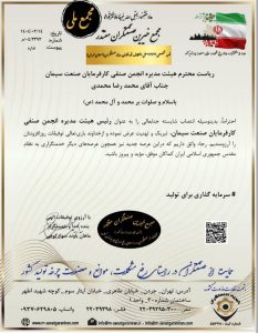 کارفرمایان