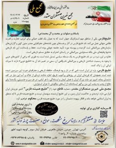 فارس