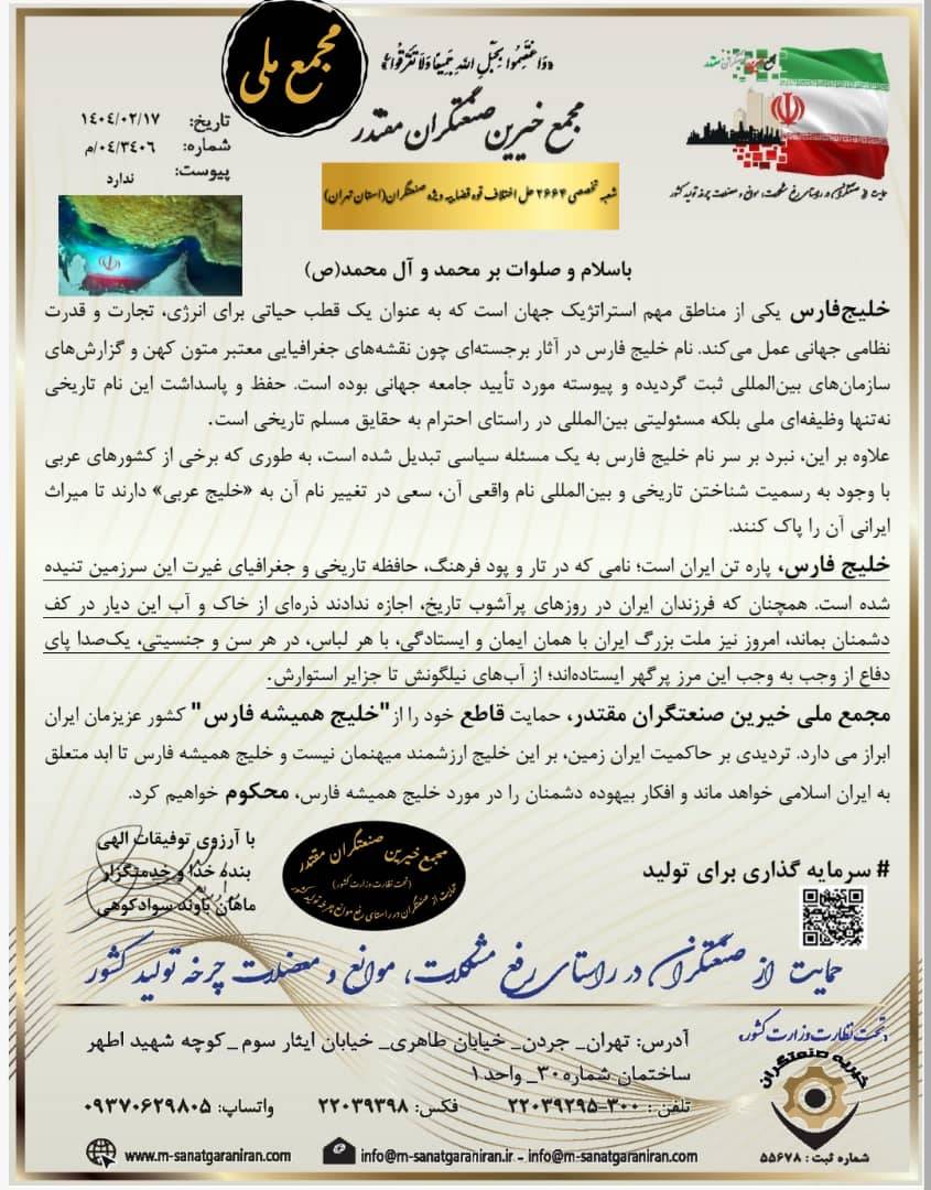 فارس