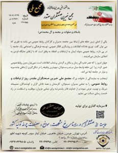جامعه