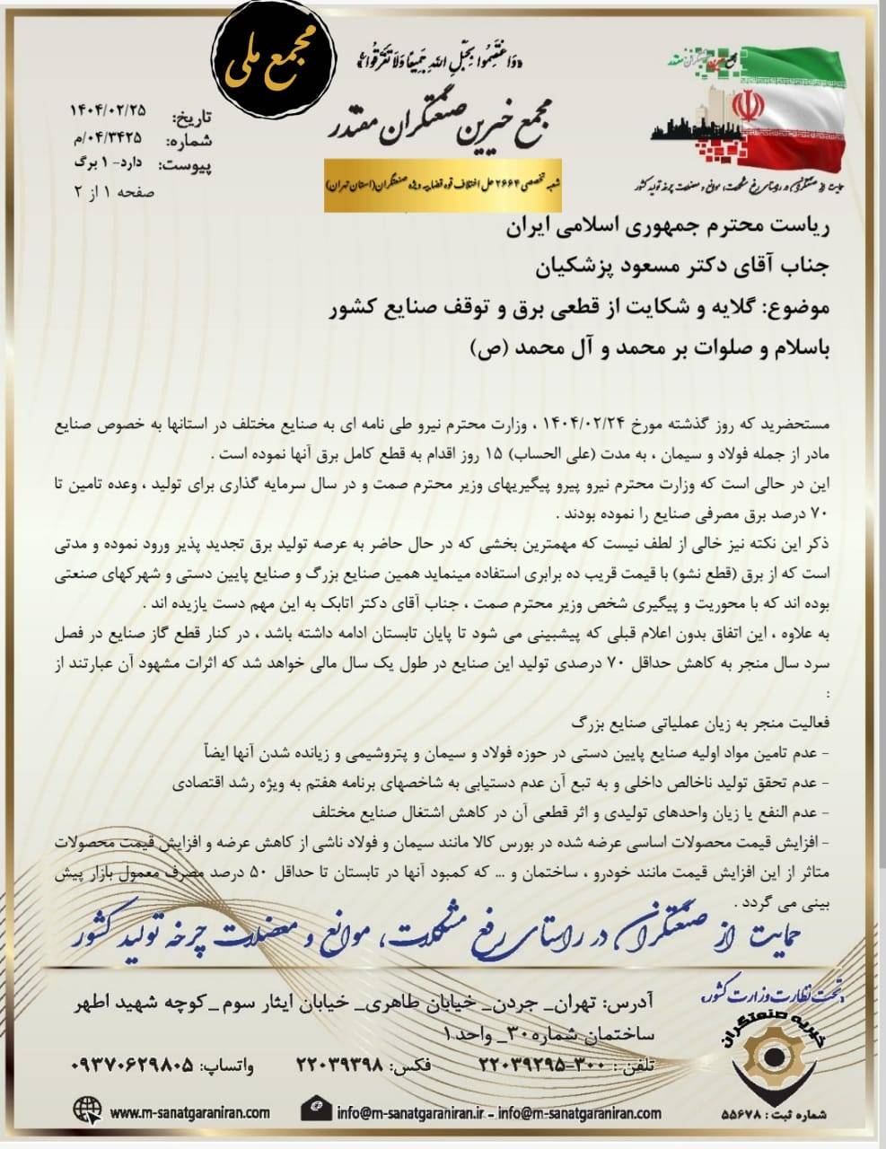 شکایت