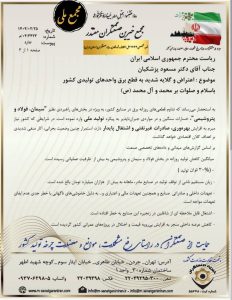 اعتراض
