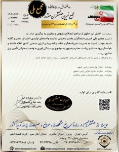 اعتراض