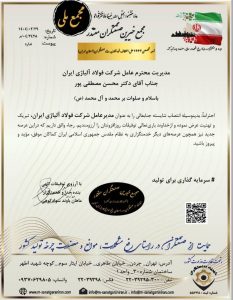 آلیاژی