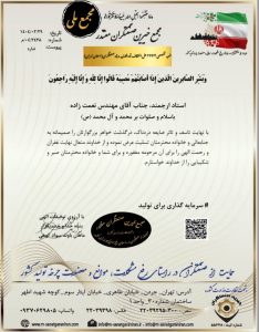 درگذشت