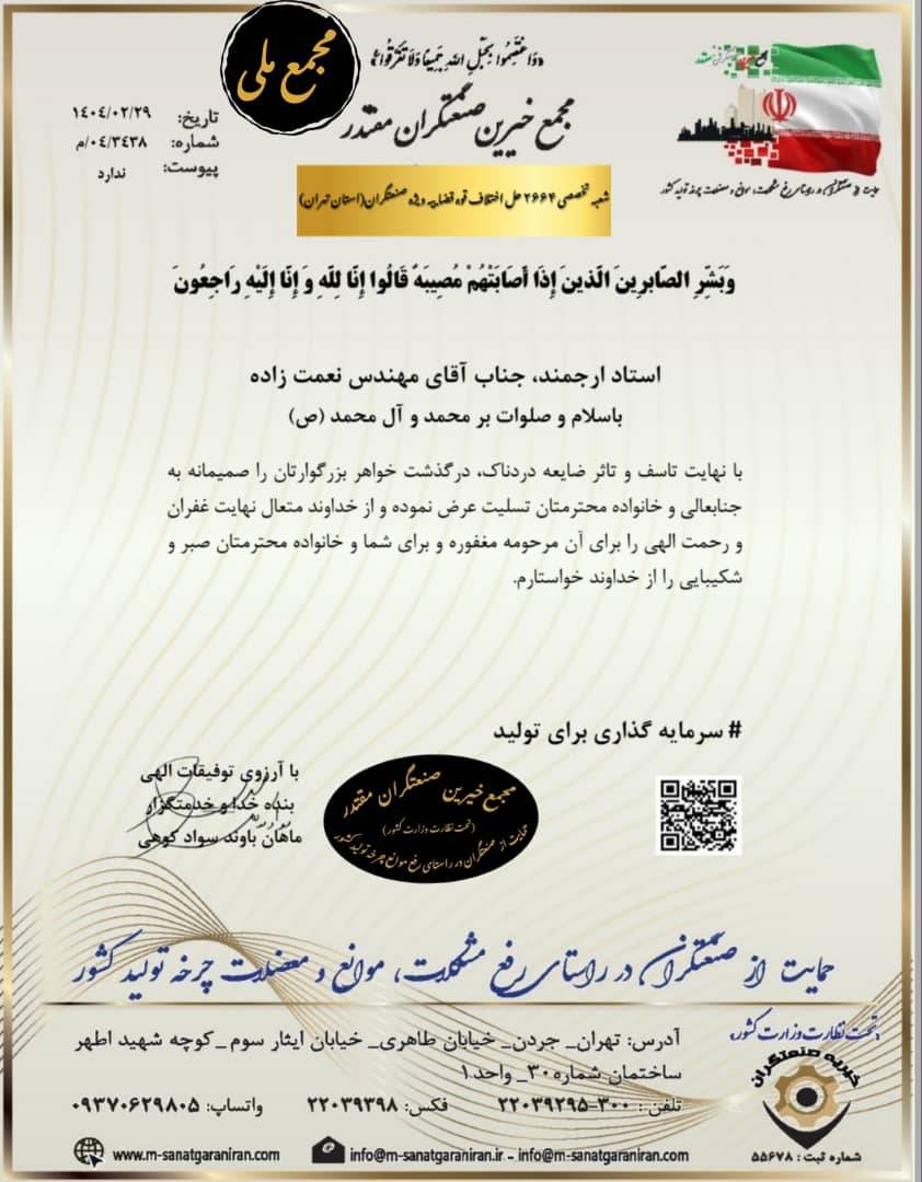 درگذشت