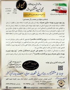 بهینه