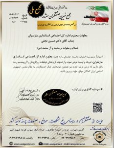 نجفی