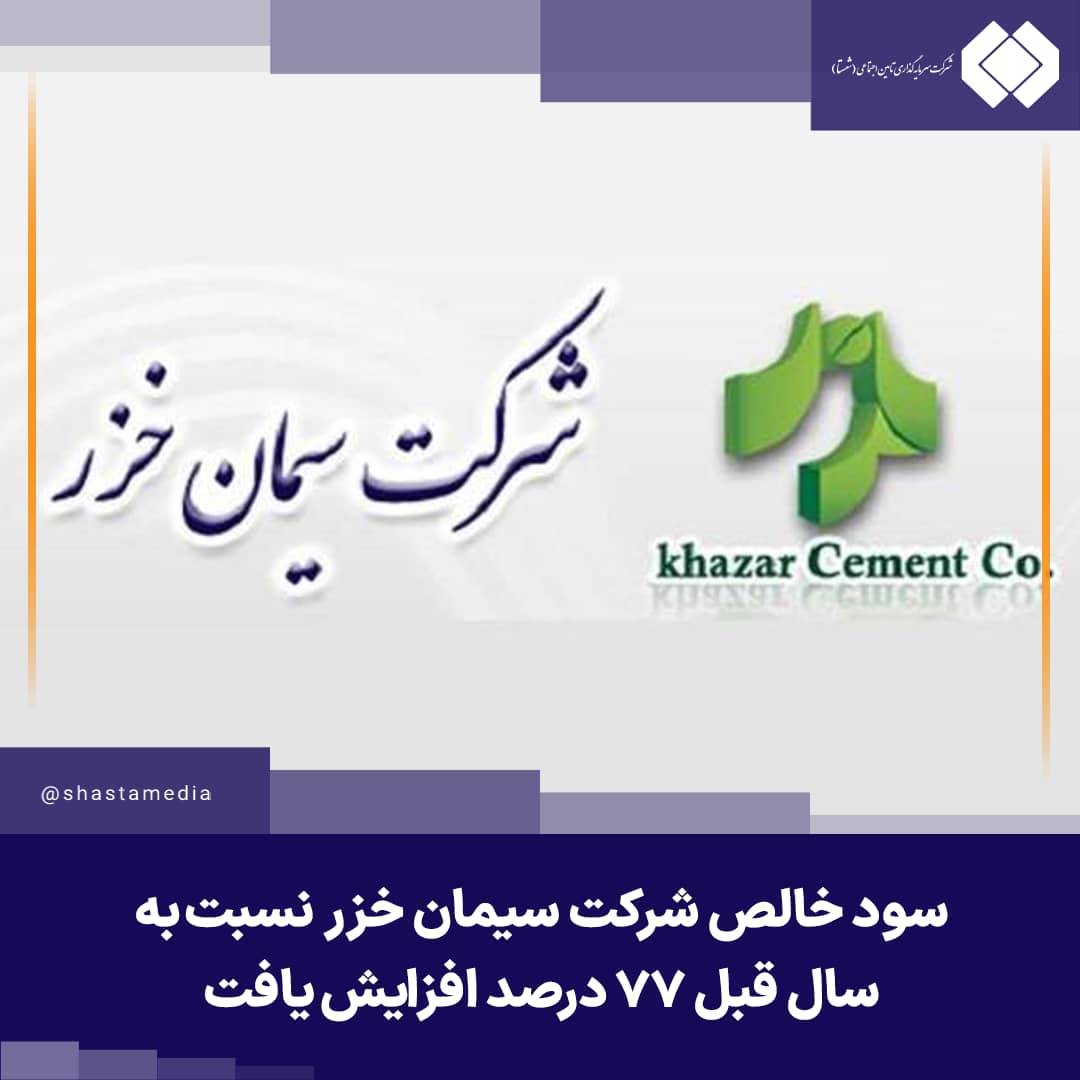 استانی