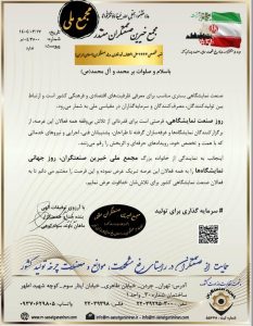 نمایشگاهی