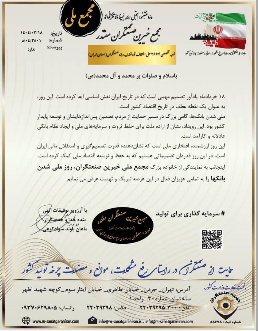 بانکها