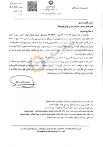 قیمتگذاری