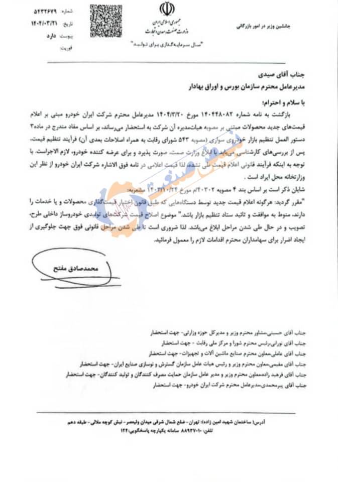 قیمتگذاری