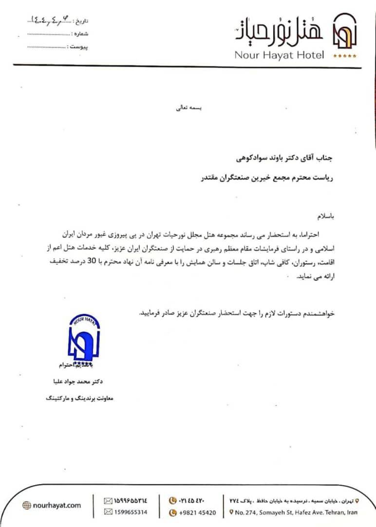 مجلل