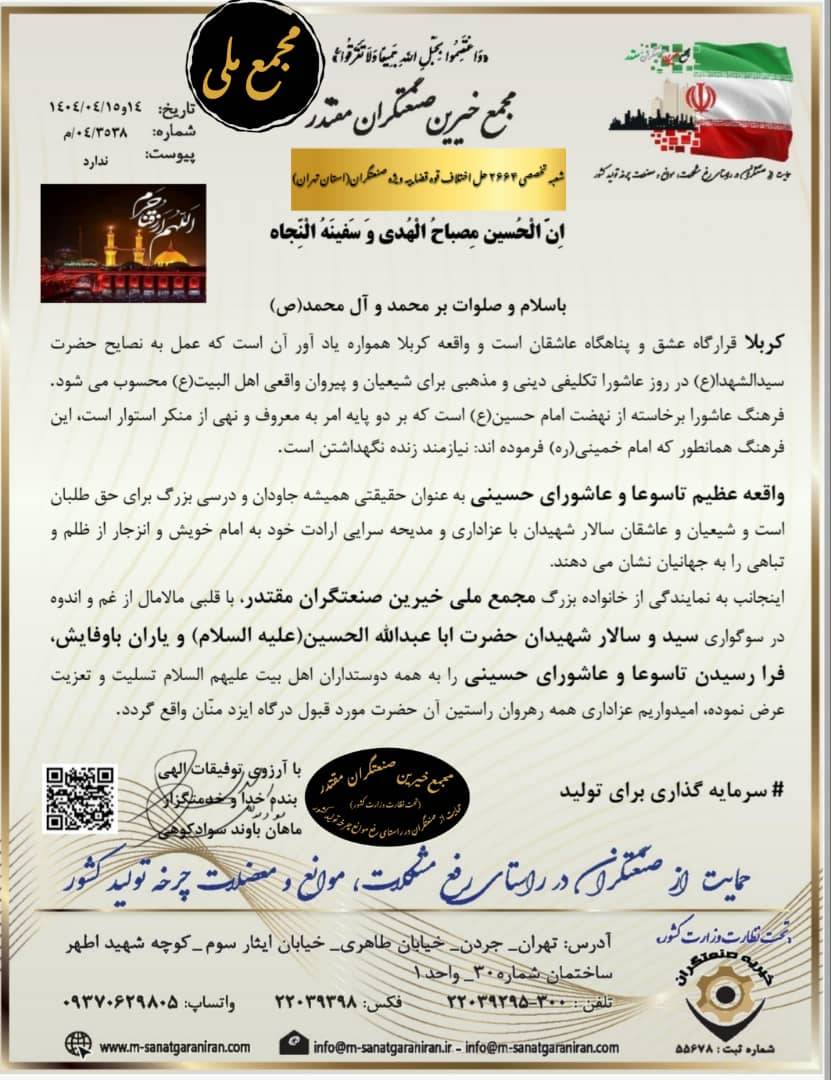 واقعه