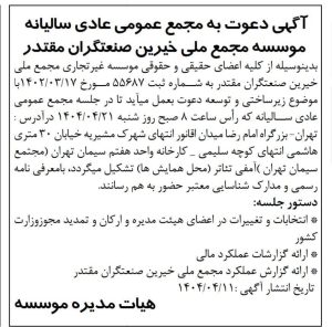 سالیانه
