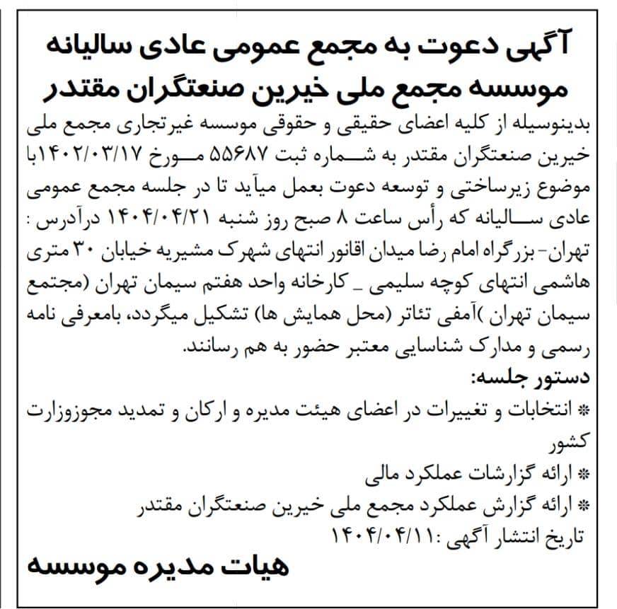سالیانه