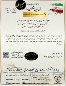 اسماعیلی