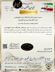 قانعی فرد