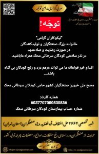 نیکوکاران