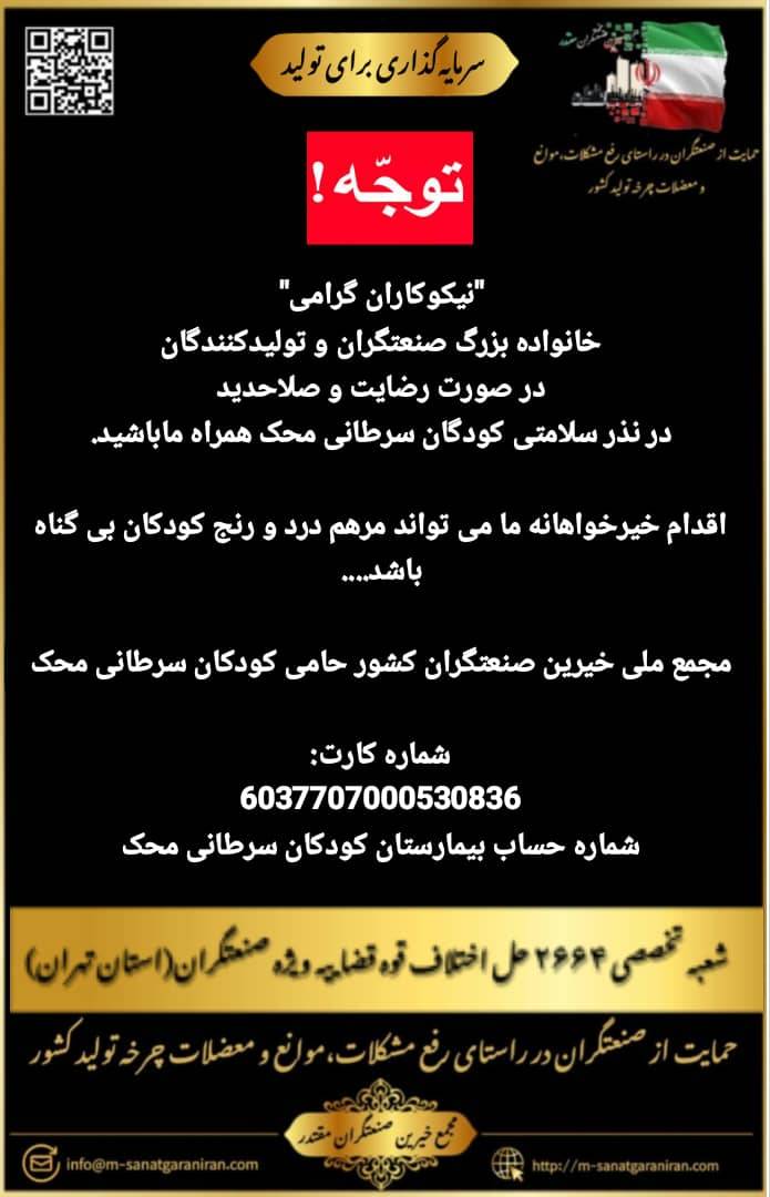 نیکوکاران