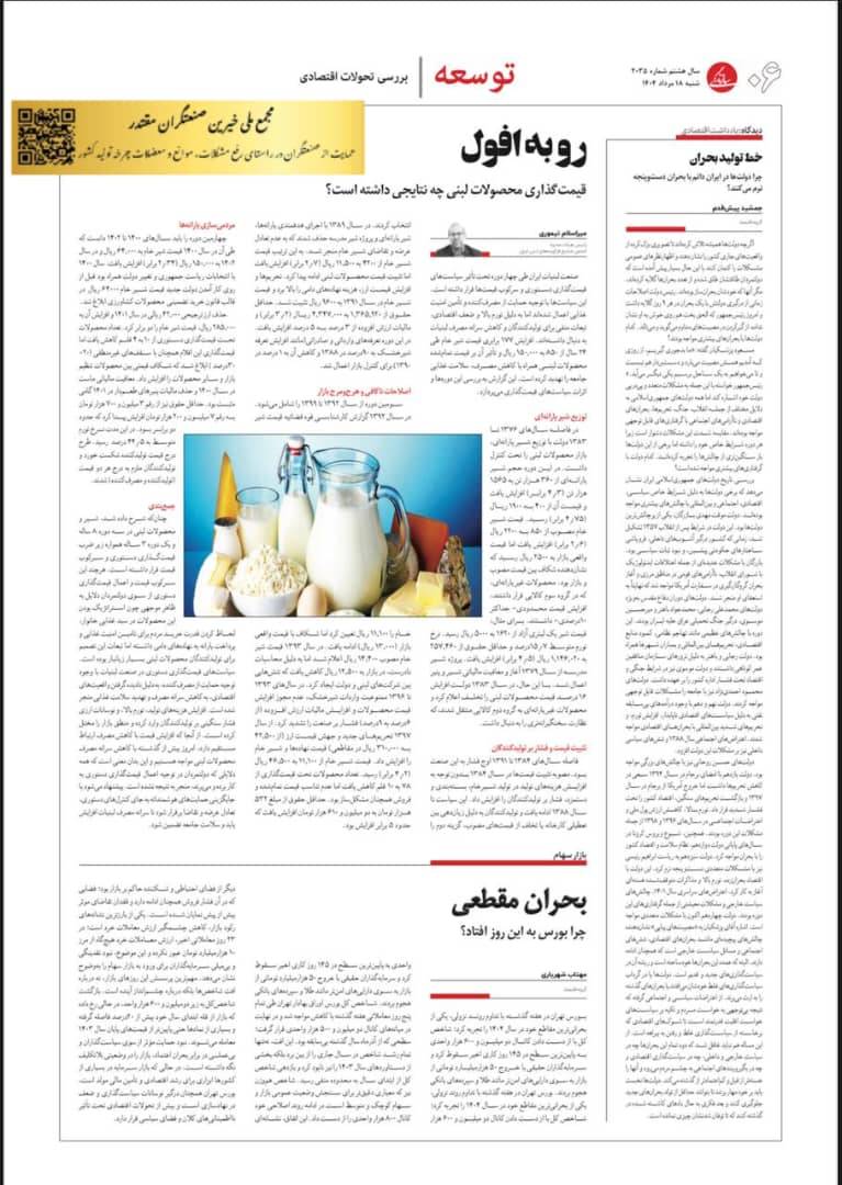 تیموری