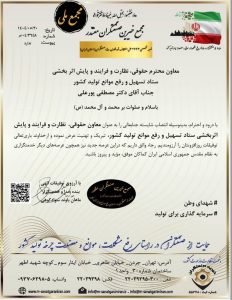پورعلی