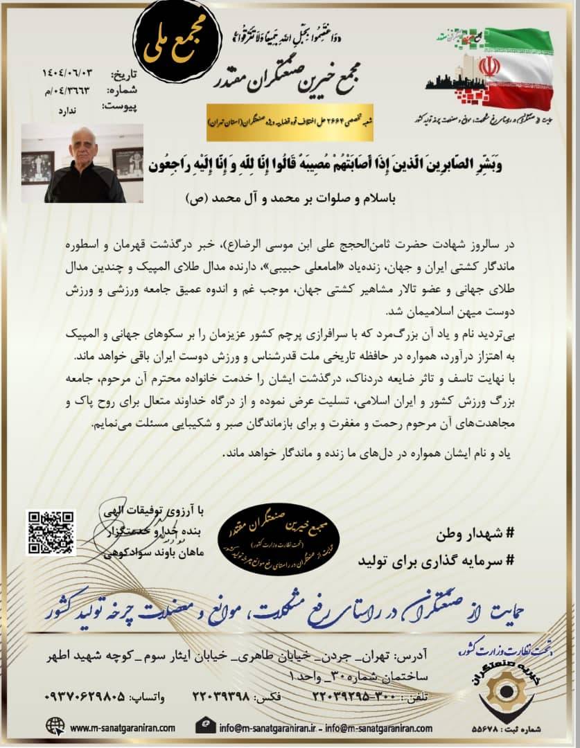 حبیبی