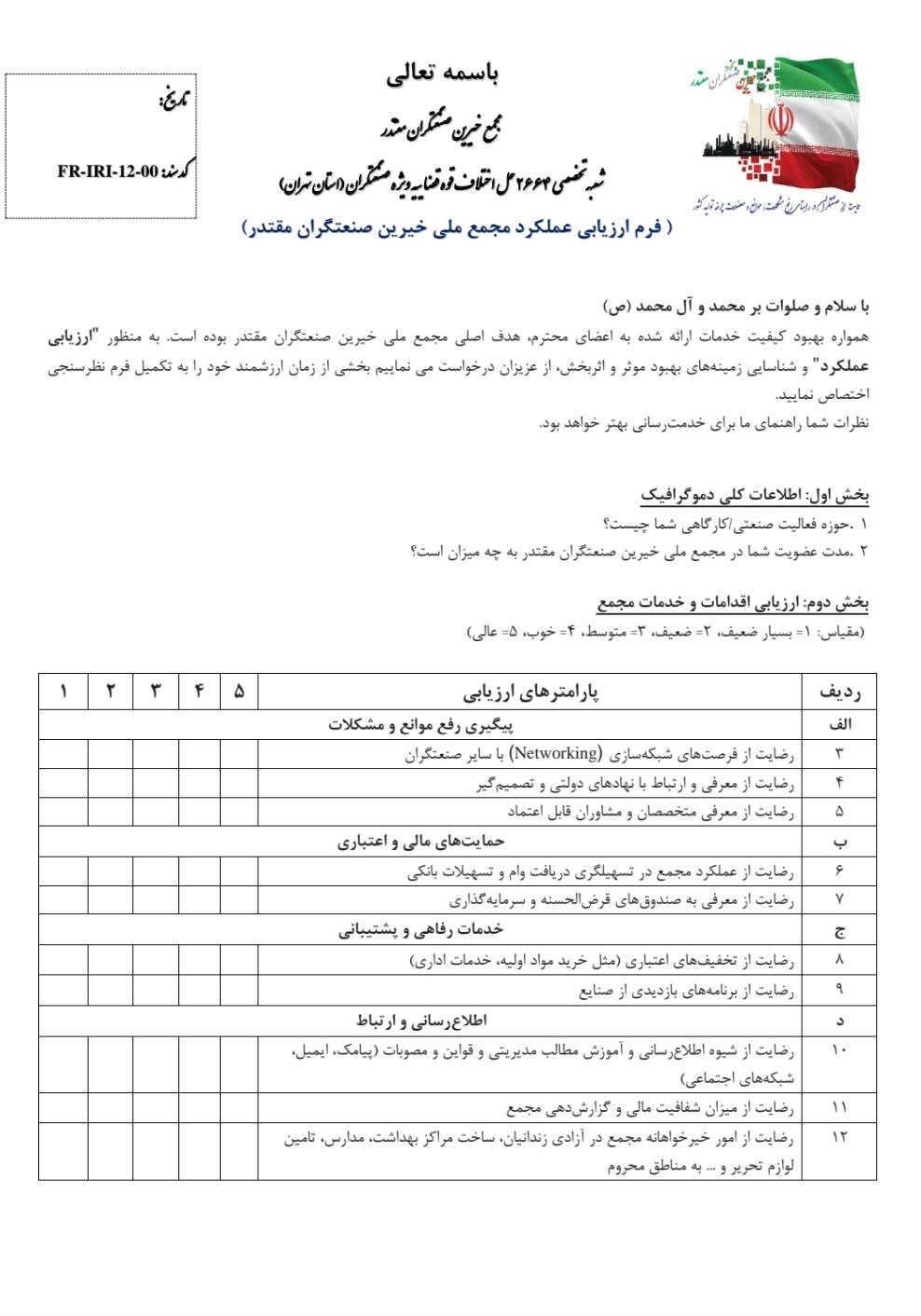 فرم