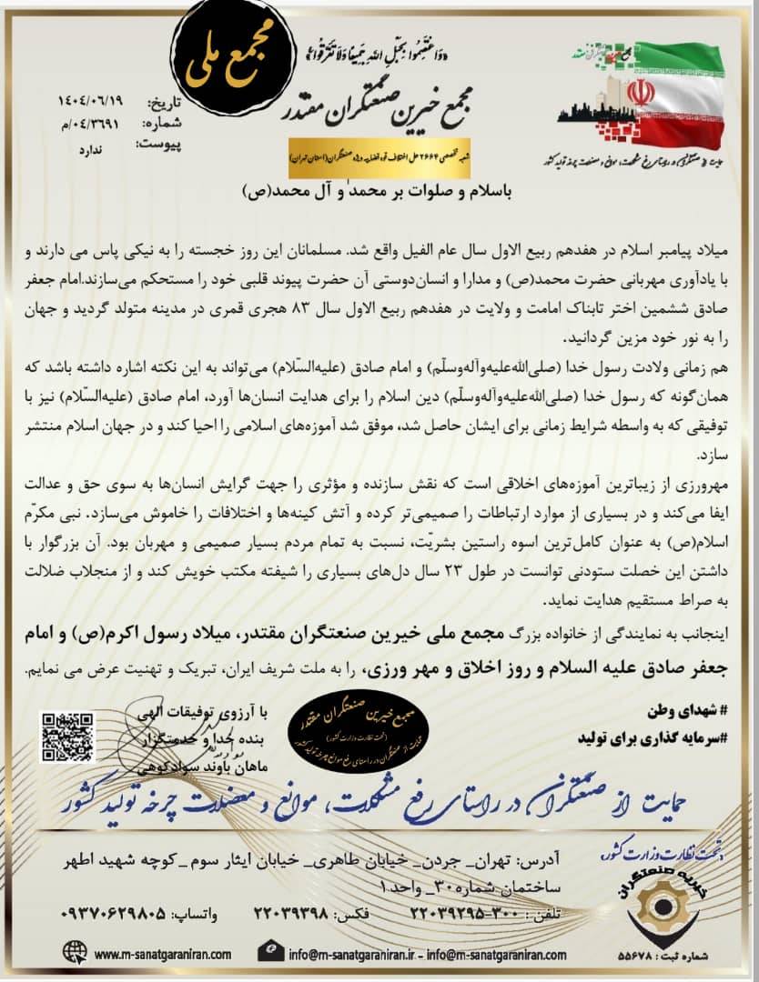 مسلمانان