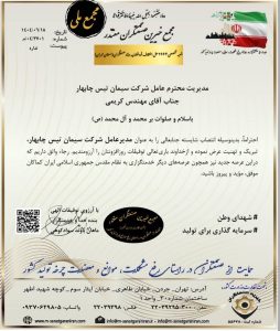 تیس
