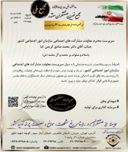 توفیقات