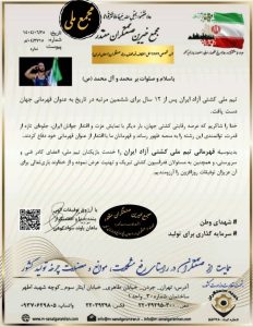 رقابتی