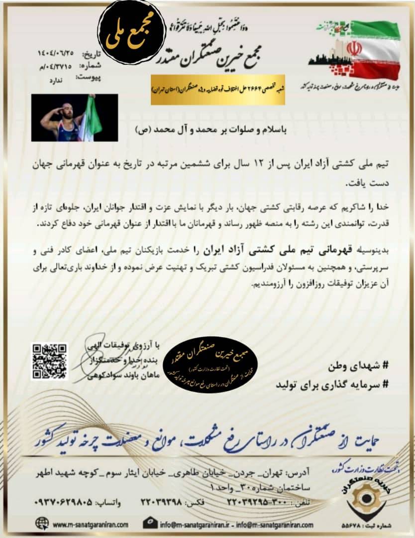 رقابتی