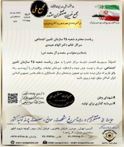 عبیدی