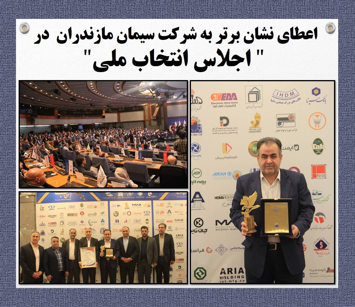 برتر