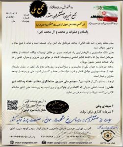 تهدیدات