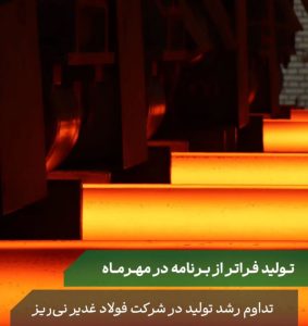 ماهانه